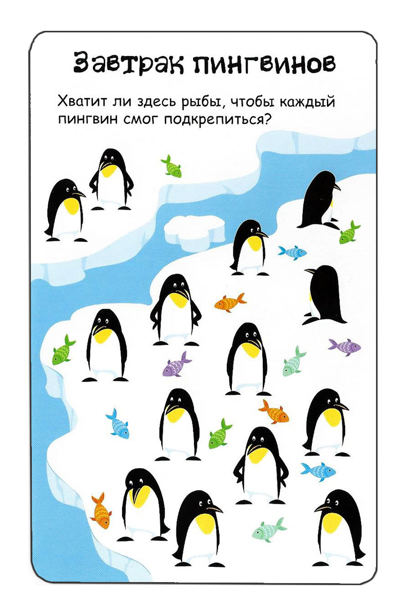 Занятие про пингвинов. Пингвины задания для детей. Задания с пингвинами для дошкольников. День пингвина задания. Занятие пингвины для детей.