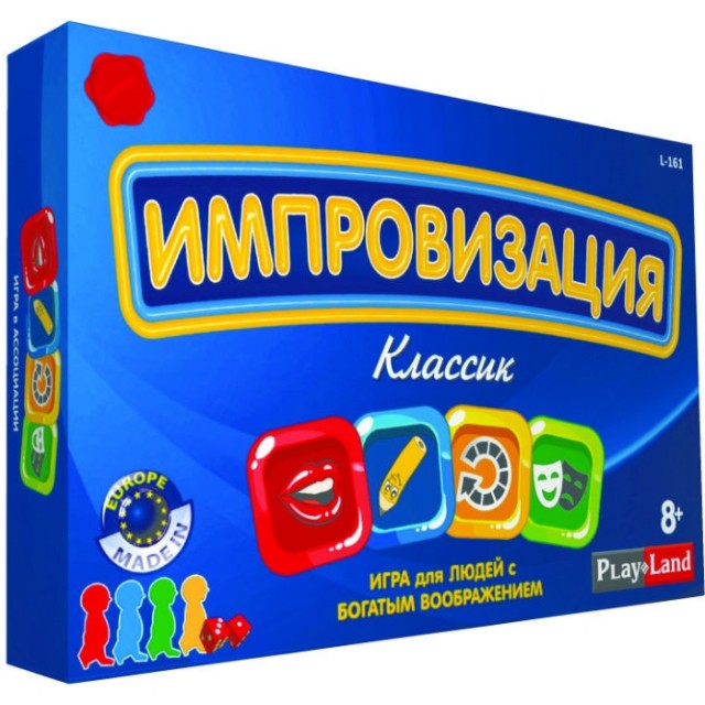 Настольная игра - Импровизация классик  