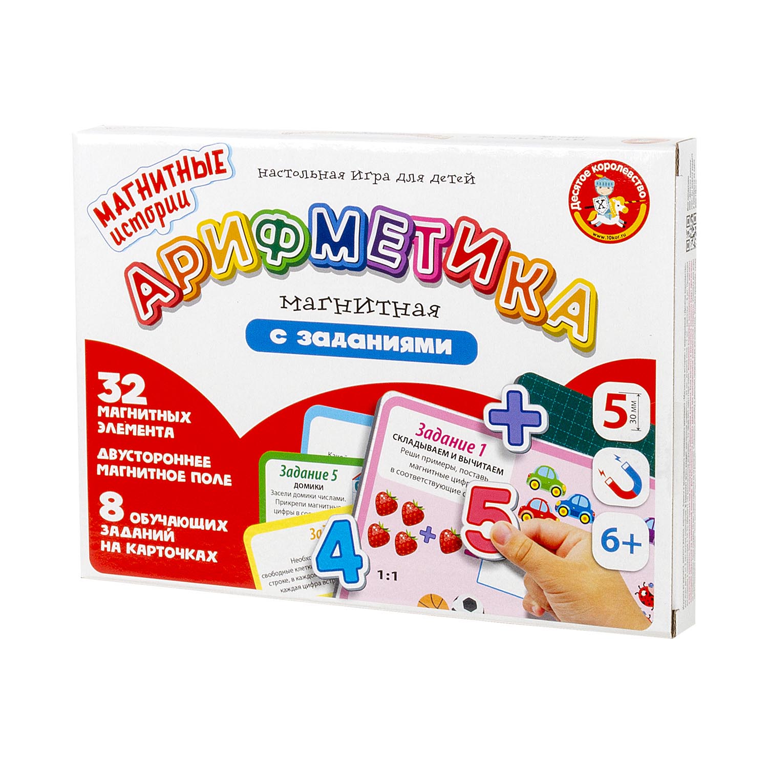 

Игра из серии - Магнитные истории - Арифметика магнитная с заданиями