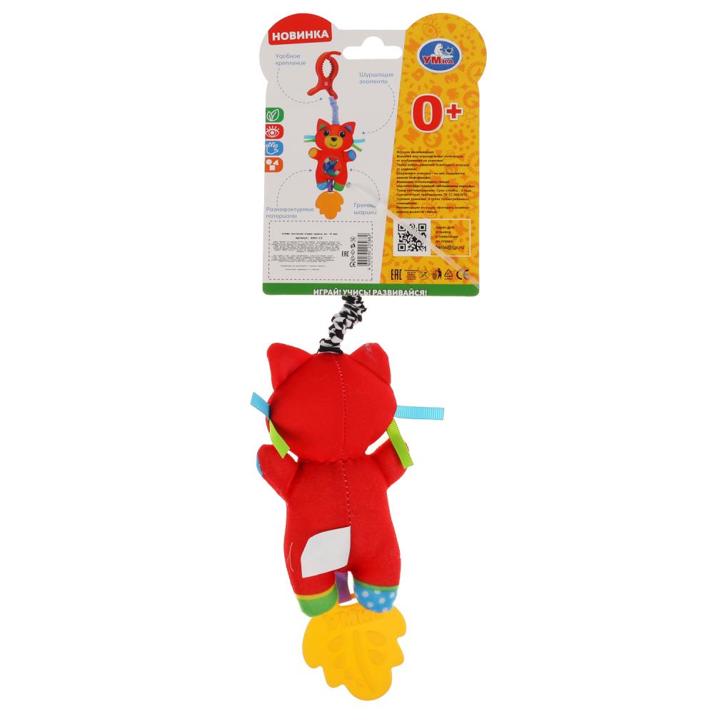 Текстильная игрушка-подвеска Кот с прорезывателем  