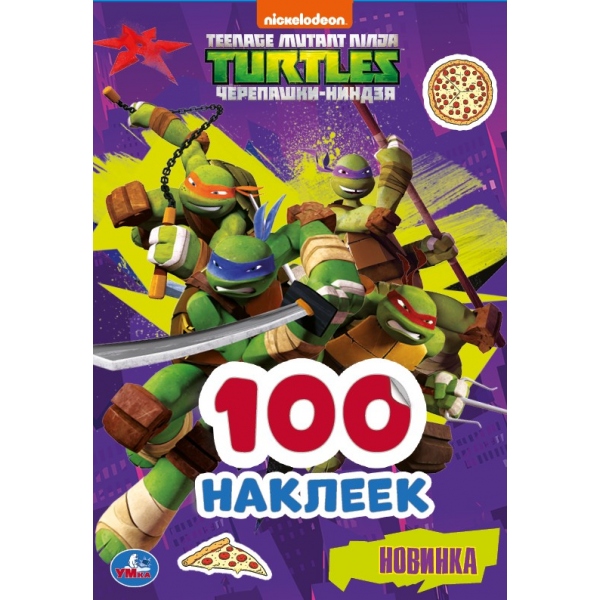 

Альбом наклеек – Черепашки-ниндзя