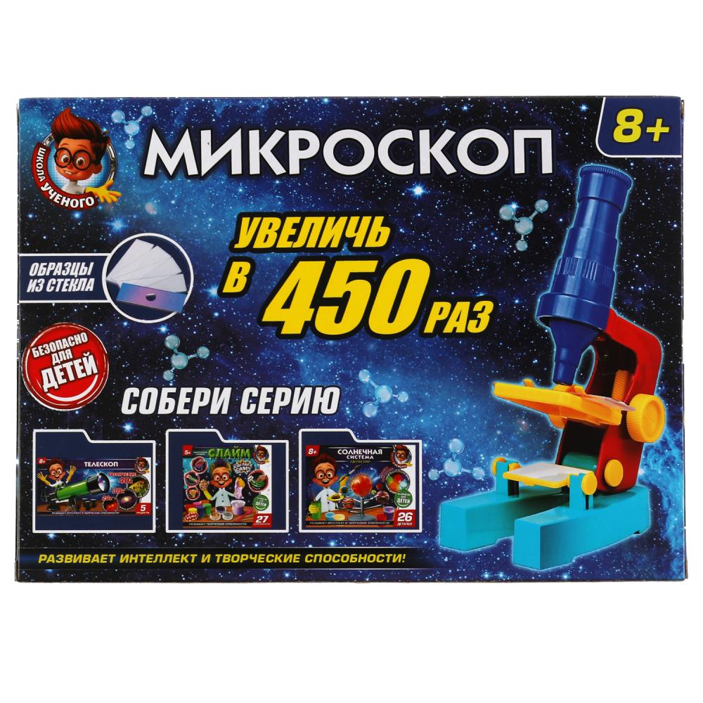 Игровой набор Микроскоп Собери сам Школа учёного  