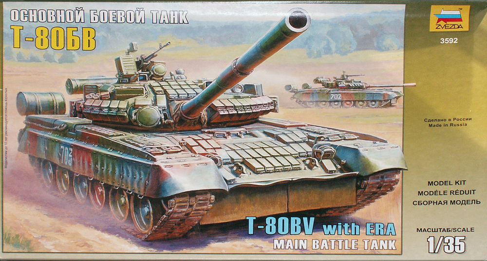 Подарочный набор - Модель для склеивания - Танк Т-80БВ  