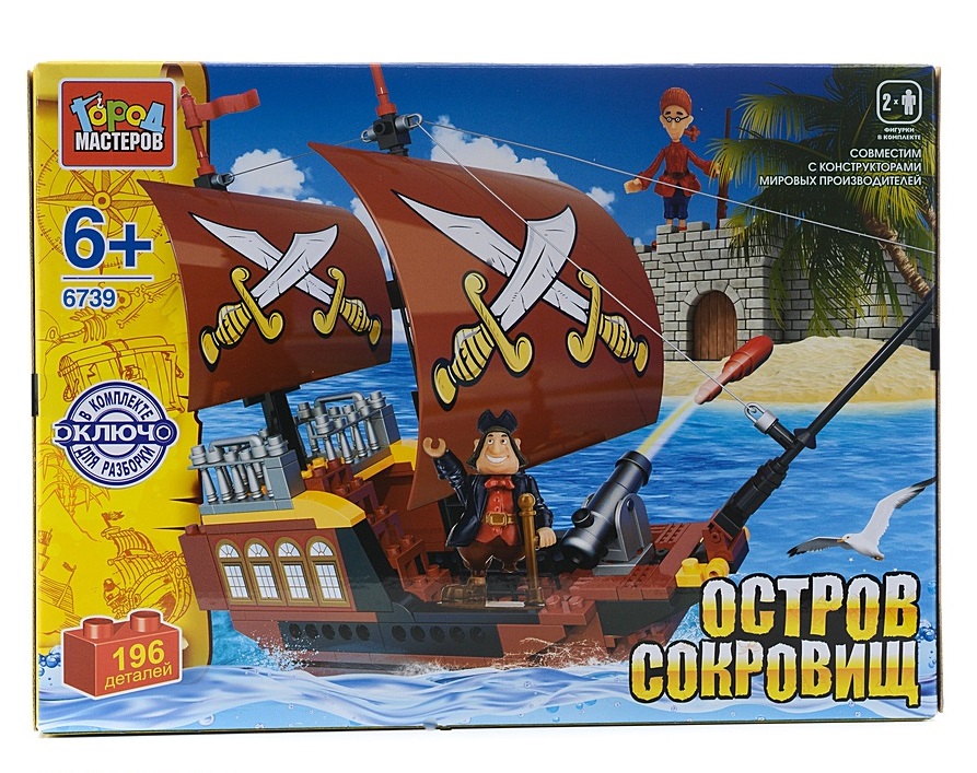 

Конструктор – «Остров Сокровищ» с фигурками, 196 деталей