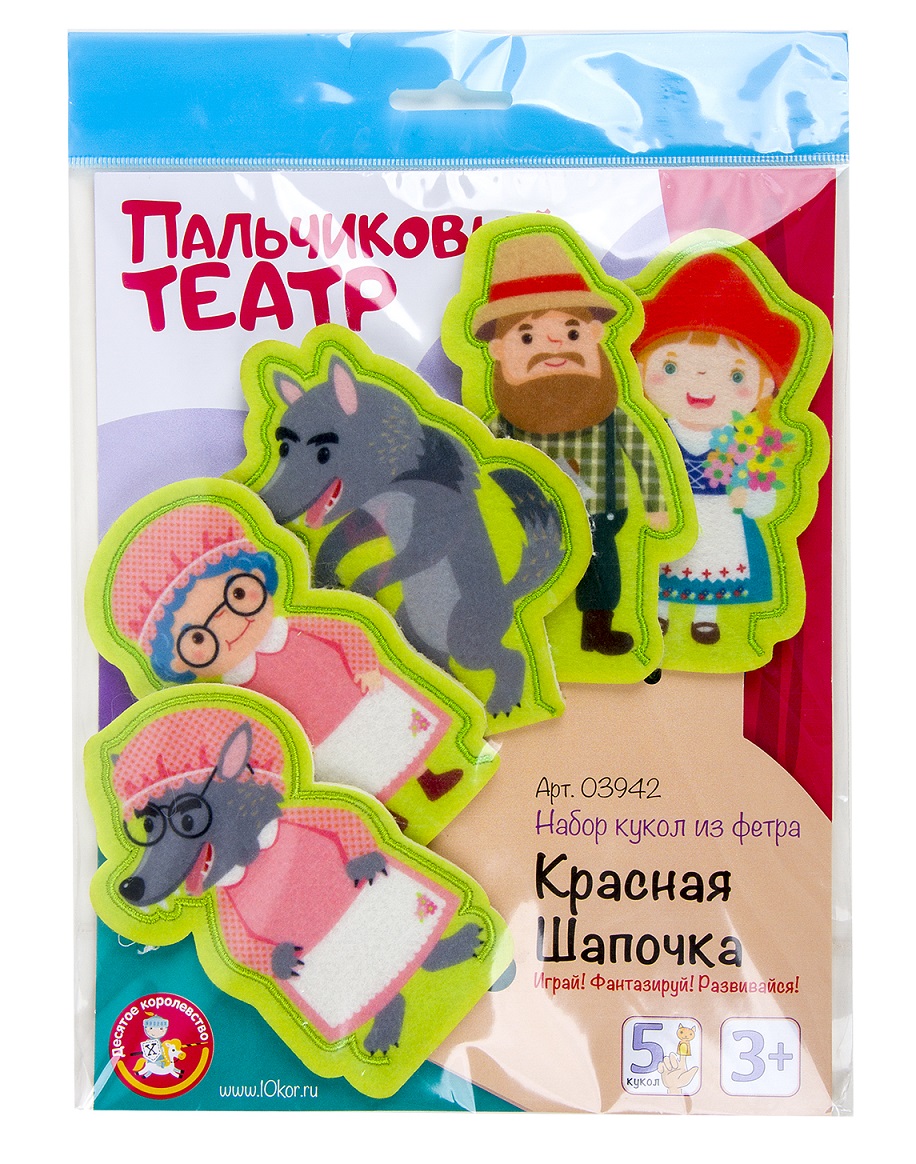 Кукольный пальчиковый театр - Красная шапочка  