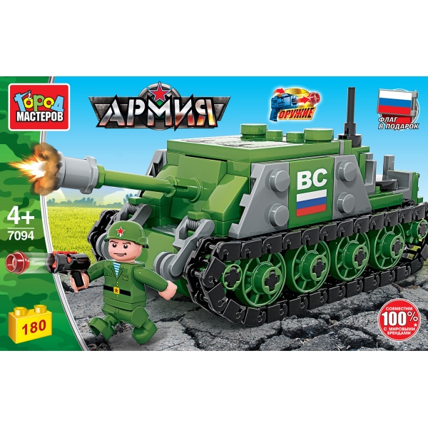 

Конструктор Армия: танк, с фигуркой, 180 деталей