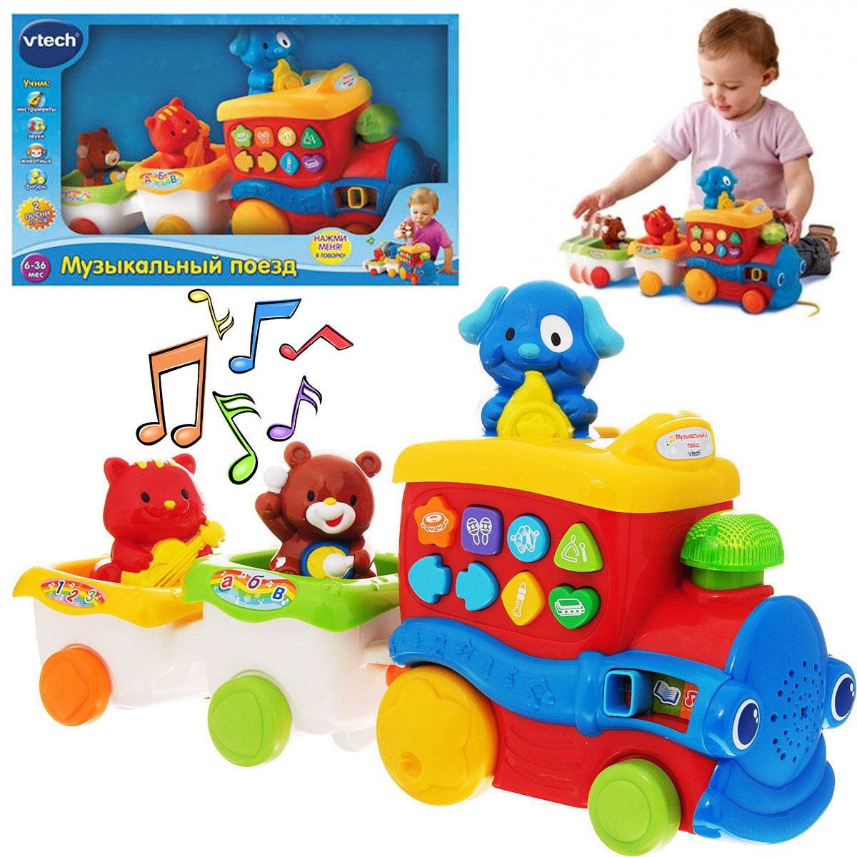 Развивающая игрушка – Музыкальный поезд, со светом и звуком  