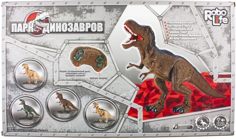 Игрушка интерактивная Динозавр с ИК пультом, голова из мягкого ПВХ, свет и звук  