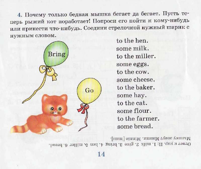 Книга на английском языке – Кошка и мышка/The Cat and the Mouse  