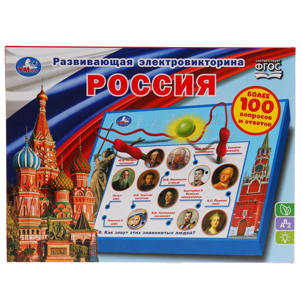 

Электровикторина Россия, более 100 вопросов и ответов