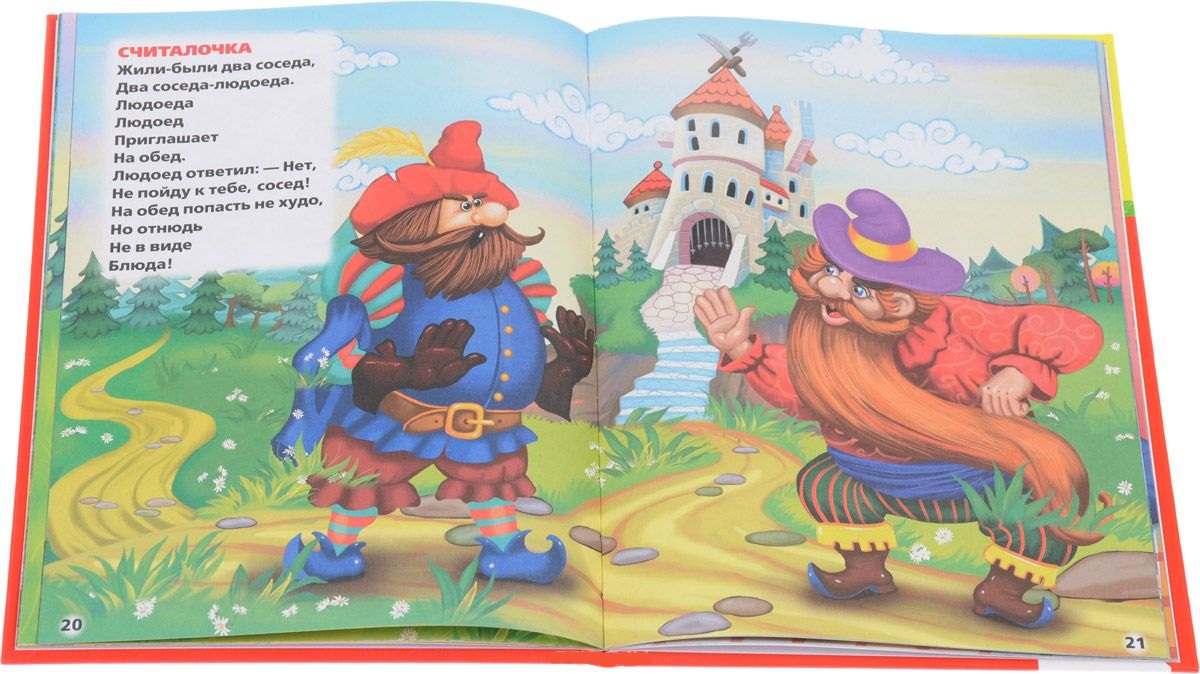 ответ на загадку живут 2 друга глядят в 2 круга. нарисованный человек с двумя ведрами. волга и вазуза стихотворение с. два соседа зимой. приколы про соседей.