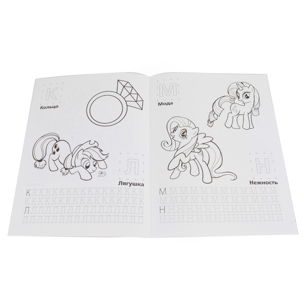 Обучающая раскраска с наклейками My Little Pony - Азбука  