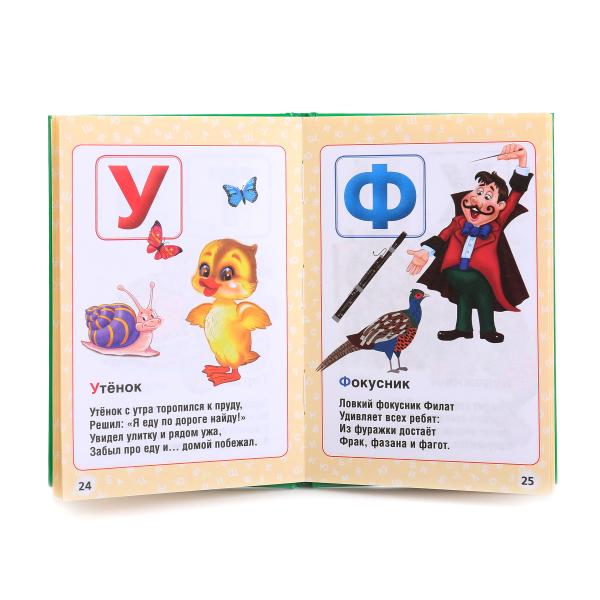 Умные книжки для умных малышек.