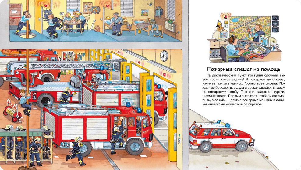 Книга из серии Мир транспорта. Пожарная команда  
