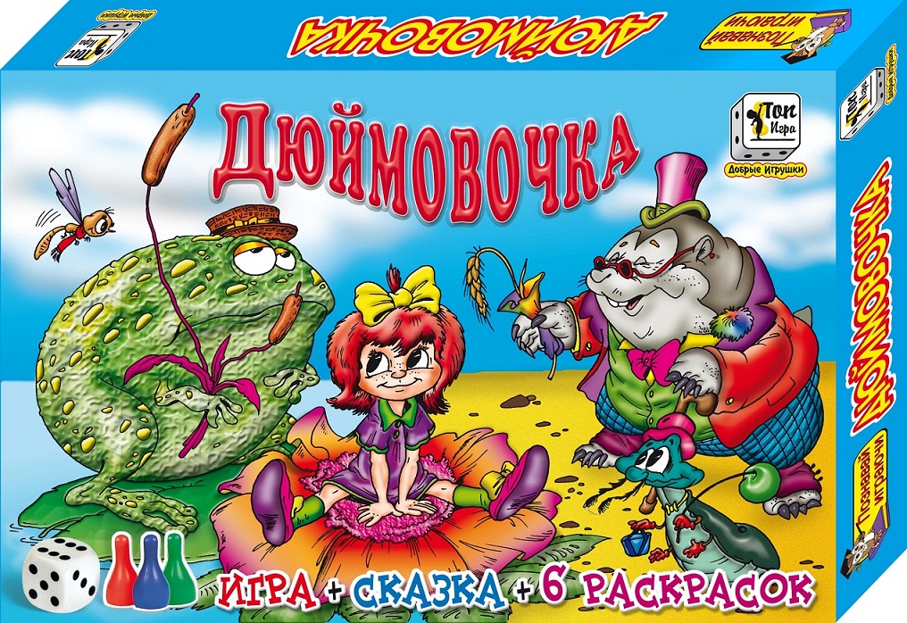 

Игра – Дюймовочка, сказка и 6 раскрасок