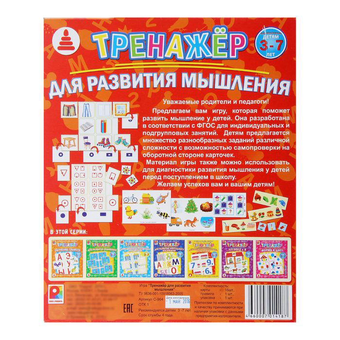 Игры Для Для Развития Мышления Игры Для Для Развития Мышления