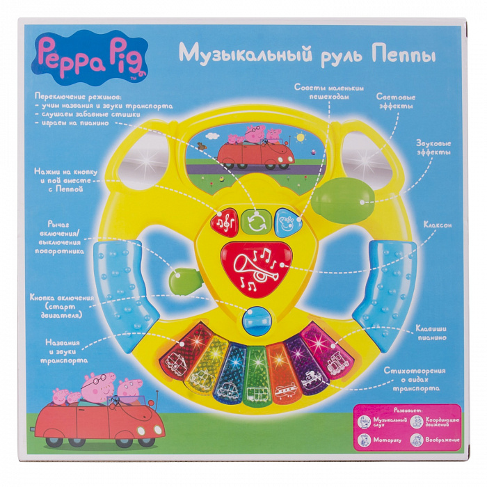 Музыкальный руль Peppa Pig™  