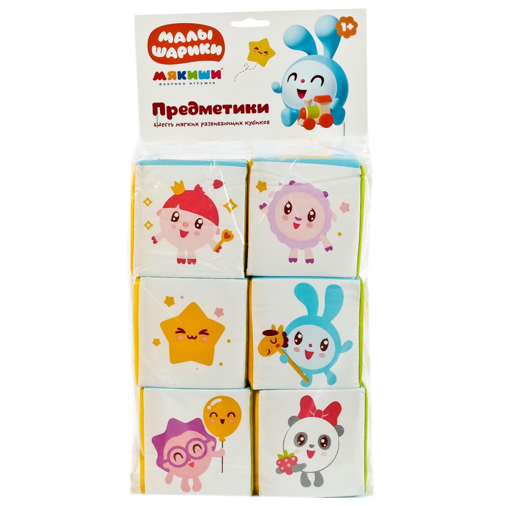 Игрушка кубики – Малышарики. Предметики  