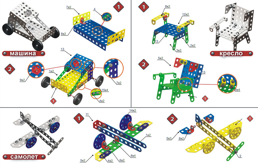 Металлический конструктор – 1  
