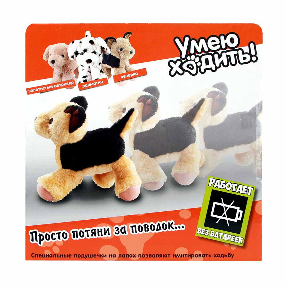 Мягкая игрушка Собачка-шагачка - Овчарка, 25 см. 