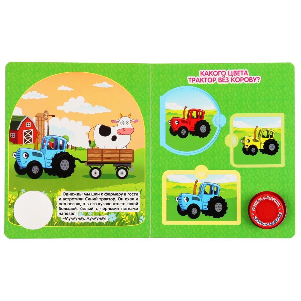 Книжка с окошками - Синий трактор - Веселая ферма, 1 кнопка, 3 песенки  