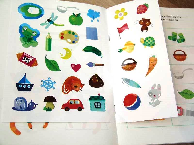 Книга с наклейками Земцова О.Н. - Развиваем память - из серии Дошкольная мозаика для детей от 4 до 5  