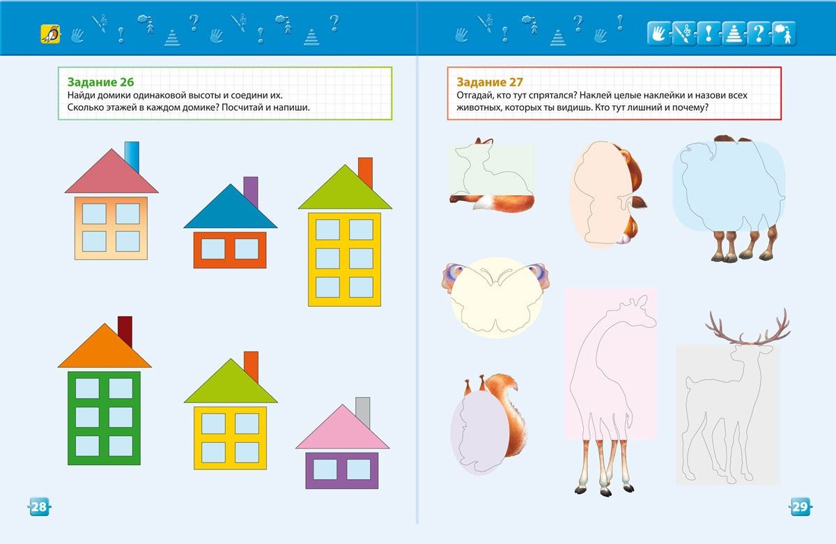 Разумники. Активные игровые задания с наклейками для детей от 3 до 5 лет  