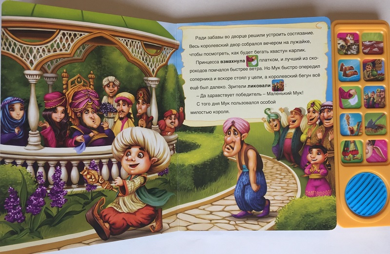 Маленький Мук Интернет Магазин