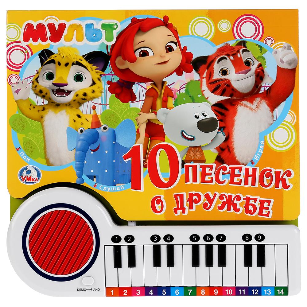 

Книга-пианино Мультмикс, с 23 клавишами и песенками