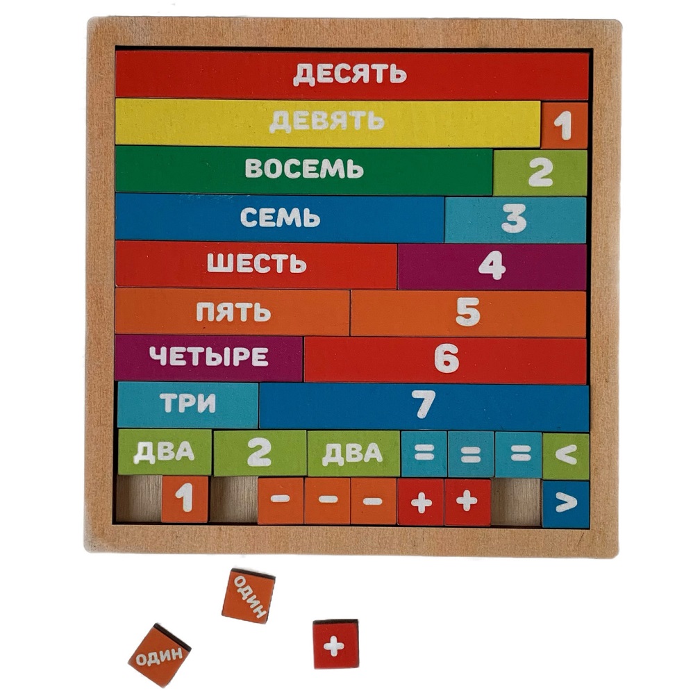 

Набор - Математическая лесенка, деревянный