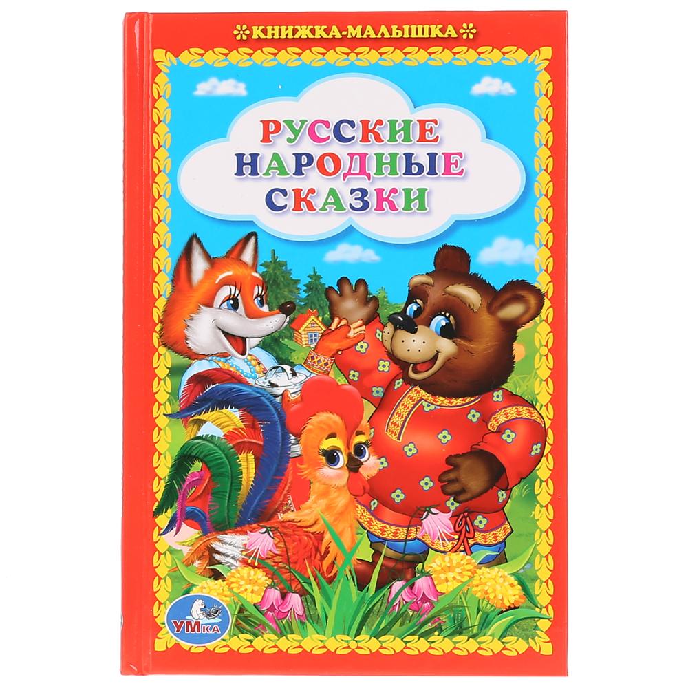 

Книжка-малышка - Русские народные сказки