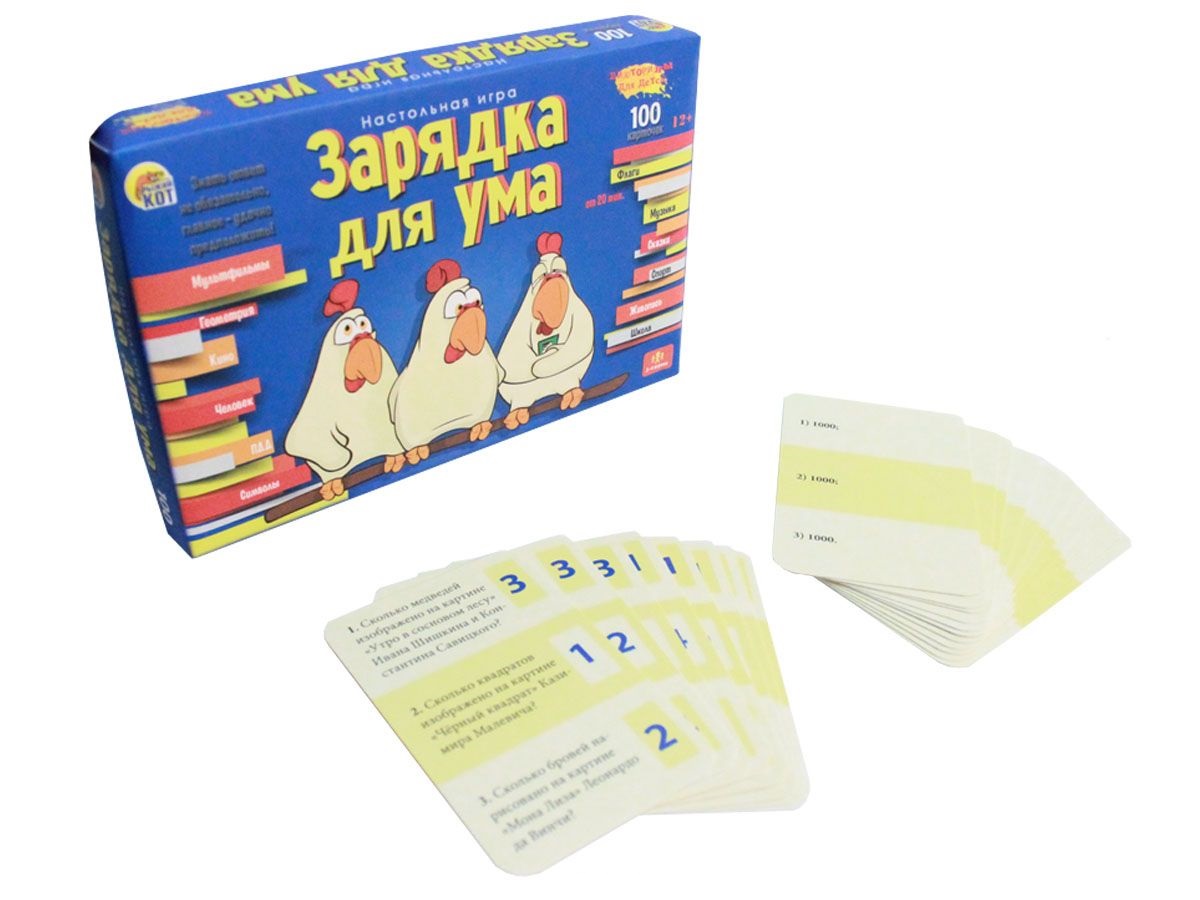 Игра настольная карточная - Викторина для детей. Зарядка для ума, 100 карточек  