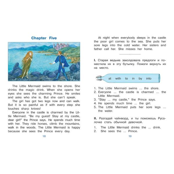 Книга на английском языке - Русалочка. The Little Mermaid. Карачкова А.Г.  