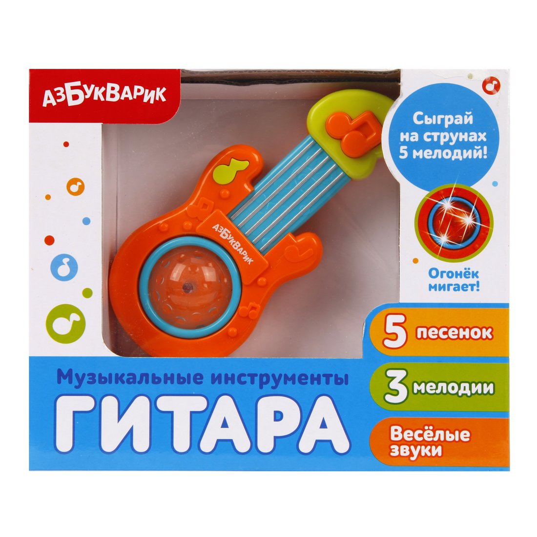 Музыкальная игрушка - Гитара ) 