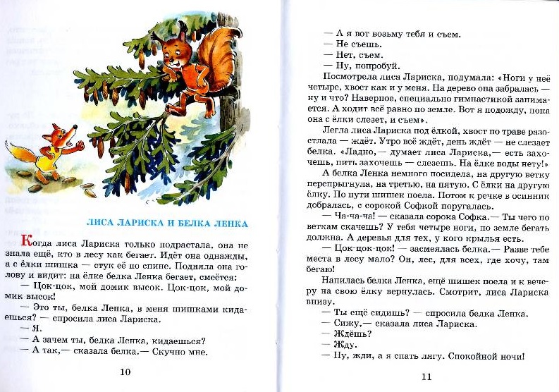 Книга из серии Сказка За Сказкой - Три веселых зайца, В. Бондаренко  