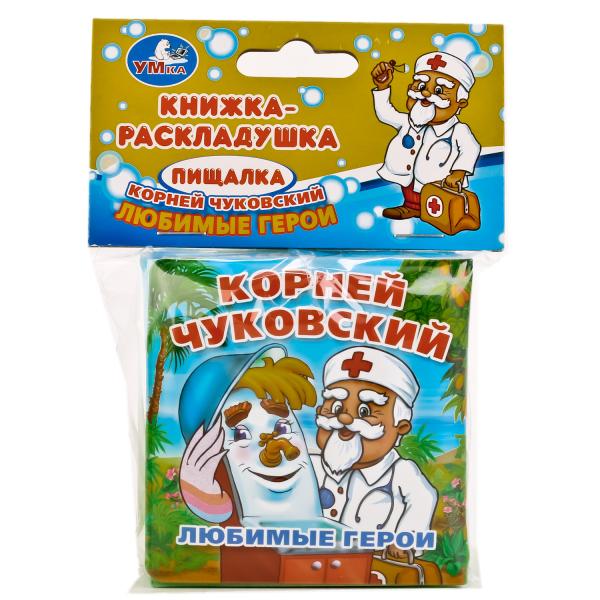 

Книга-раскладушка для ванны – Любимые герои, К. Чуковский