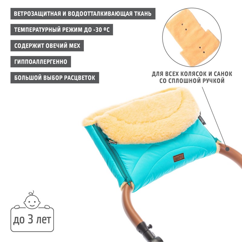 Муфта меховая для коляски Nuovita Tundra Pesco Cipria/Пудровый  