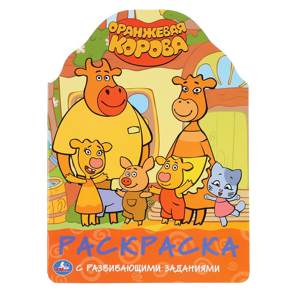 

Развивающая раскраска с вырубкой - Оранжевая корова