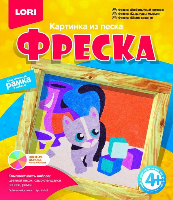 

Картина из песка - Фреска Любопытный котенок
