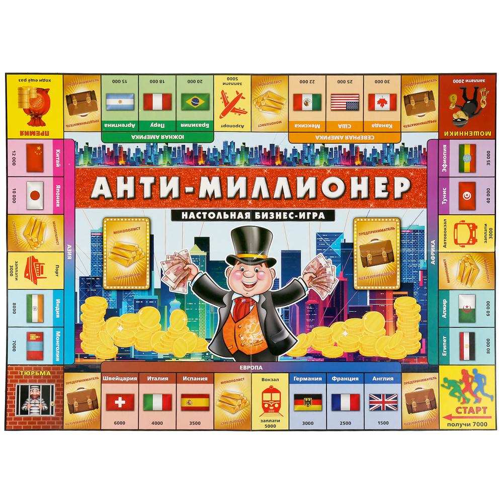 Настольная экономическая игра Умные игры – Анти-миллионер  