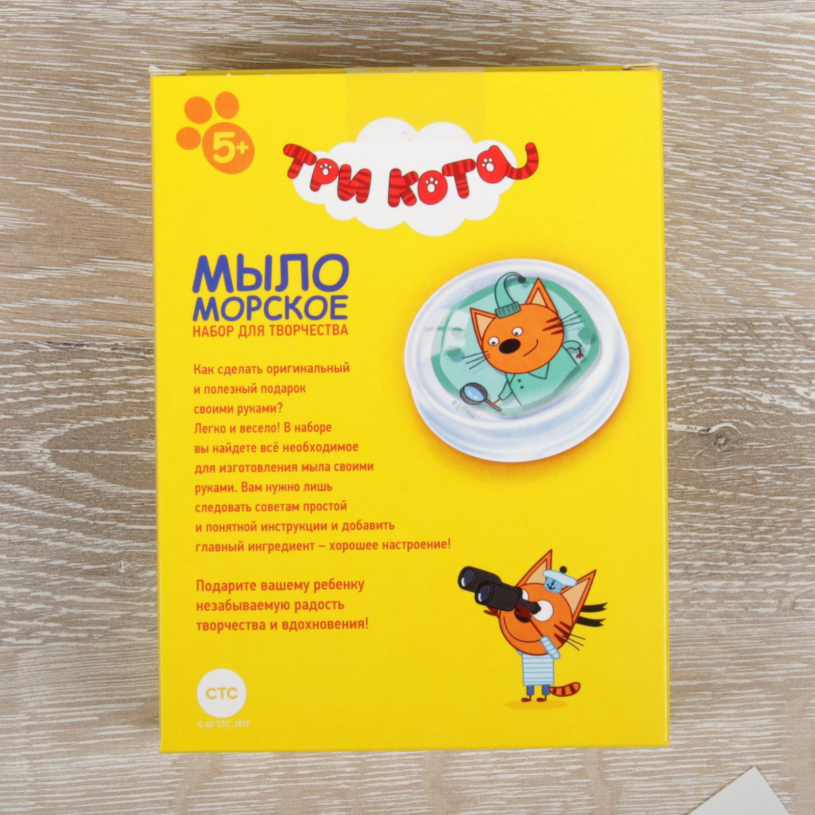 Шило мыло 3 кота. Шила мыла 3 кота. Мыло три кота. Мыло пластилоновое "три кота". Мыло с картинкой три кота.