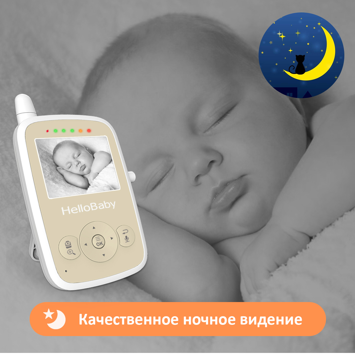 Видеоняня HelloBaby HB248  