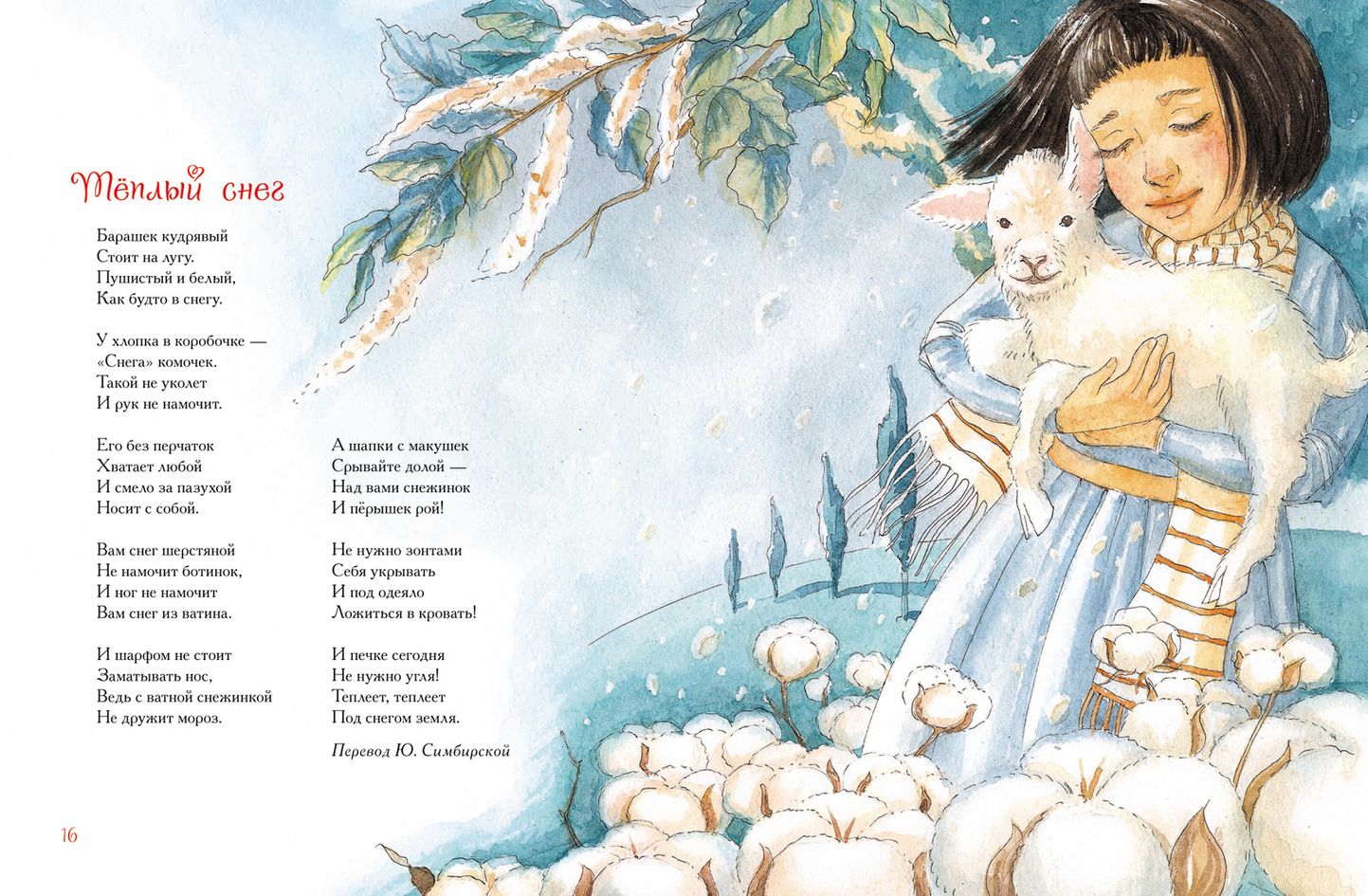 Дж Родари Новогодняя Книга Росмэн Купить Дж Родари Новогодняя Книга Росмэн Купить