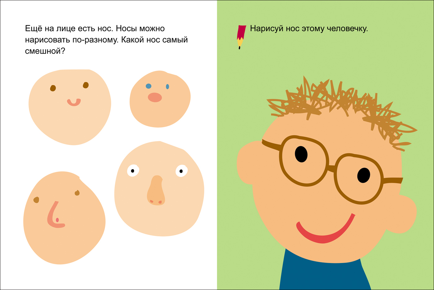 Рисовалки для малышей - Рисуем рожицы  