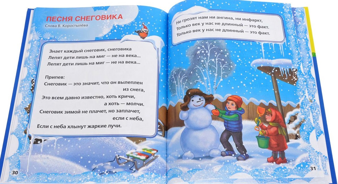 Новогодние Песенки Умка