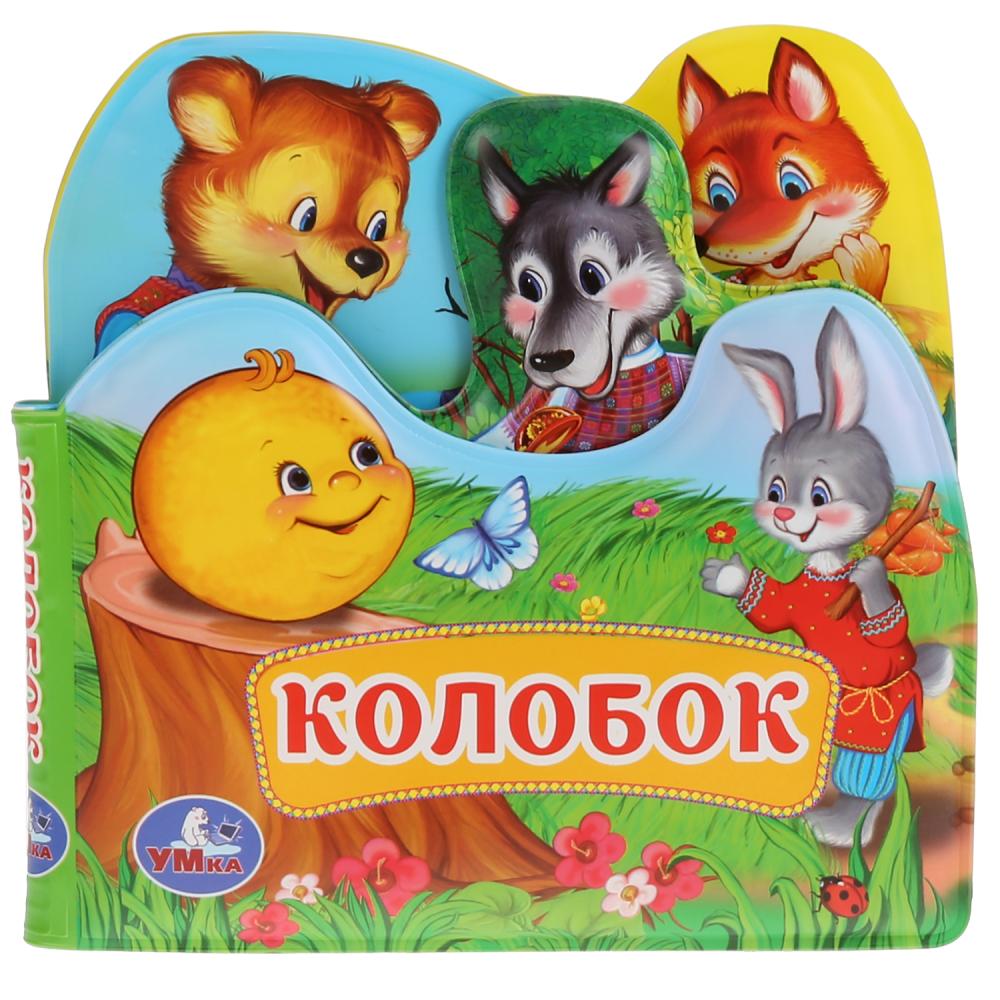 

Книга-пищалка для ванны с закладками – Колобок
