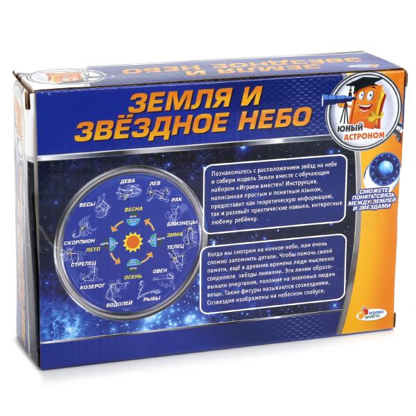 Набор опытов - Земля и звездное небо  