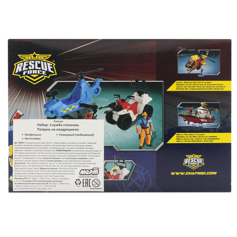 Игровой набор: Спасательный отряд патрульной команды на квадроцикле  