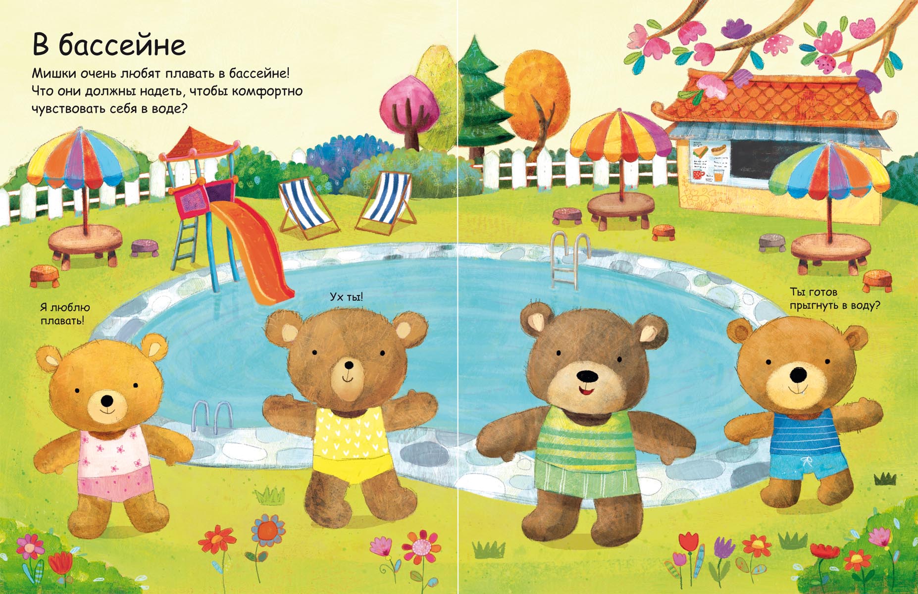 Книжка с наклейками из серии Медвежонок Тедди - Медвежонок Тедди путешествует  