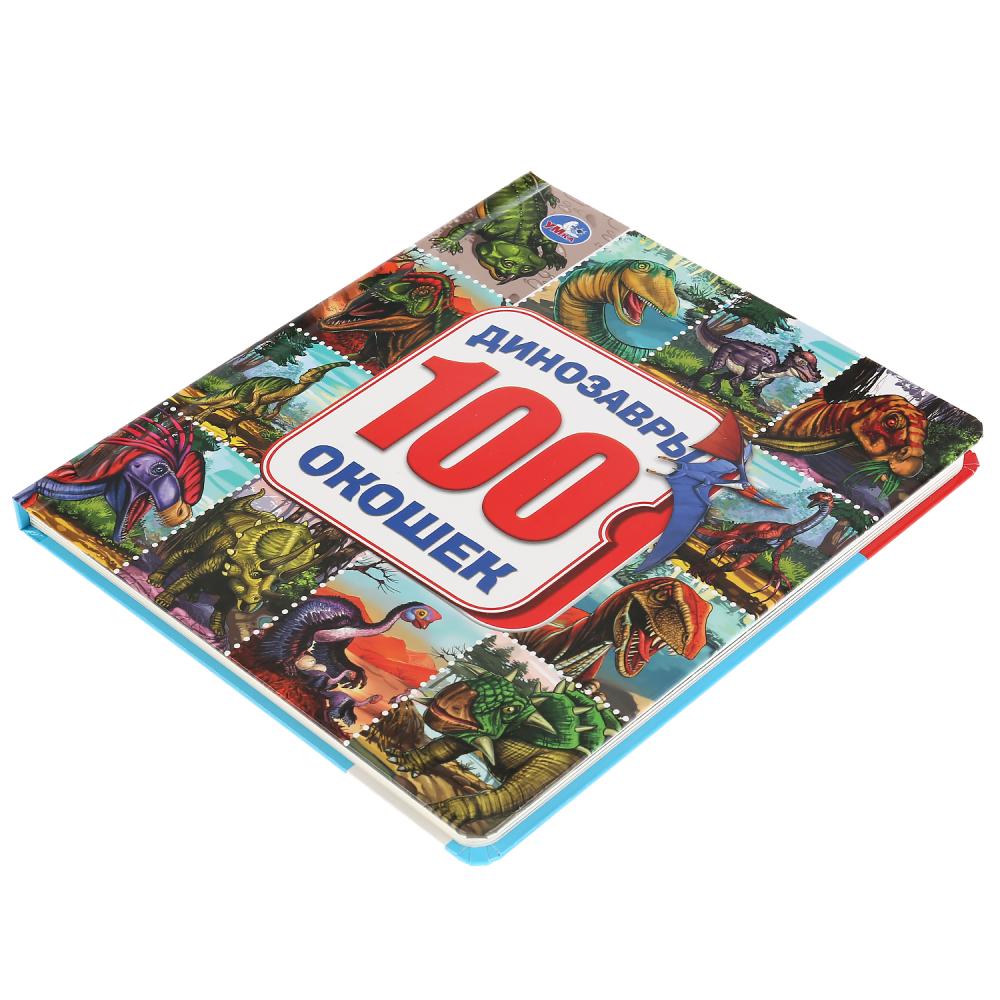 Картонная книга со 100 окошками - Динозавры  